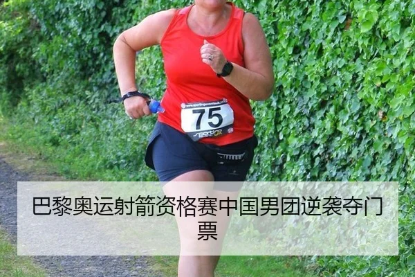 ba-li-ao-yun-she-jian-zi-ge-sai-zhong-guo-nan-tuan-ni-xi-duo-men-piao-2-646.jpg