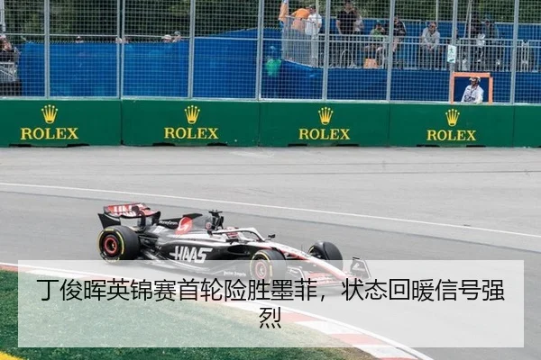 ding-jun-hui-ying-jin-sai-shou-lun-xian-sheng-mo-fei-zhuang-tai-hui-nuan-xin-hao-qiang-lie-2-248.jpg