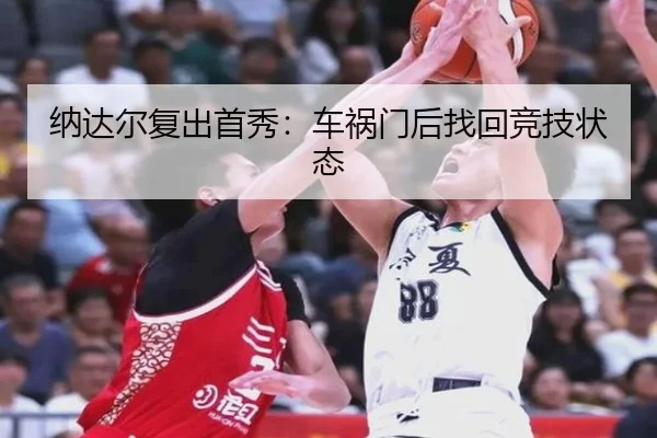 na-da-er-fu-chu-shou-xiu-che-huo-men-hou-zhao-hui-jing-ji-zhuang-tai-3-590.jpg