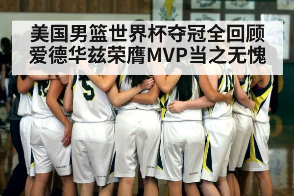 basketball team huddle