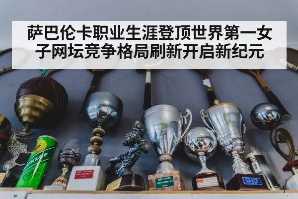 tennis trophy celebration