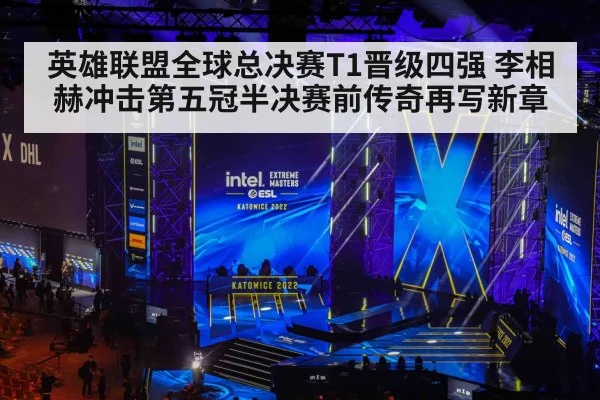 esports arena stage lights